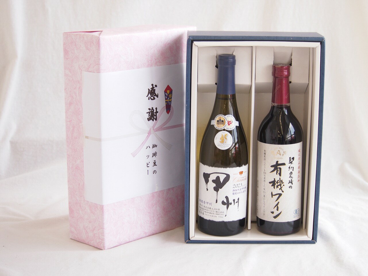 感謝の贈り物ボックス 和柑橘香な辛口白ワインと酸化防止剤無添加ワインセット(酸化防止剤無添加 契約農場の有機赤ワイン やや甘口(長野県)720ml柑橘香 山梨県産御坂甲州白ワイン 750ml