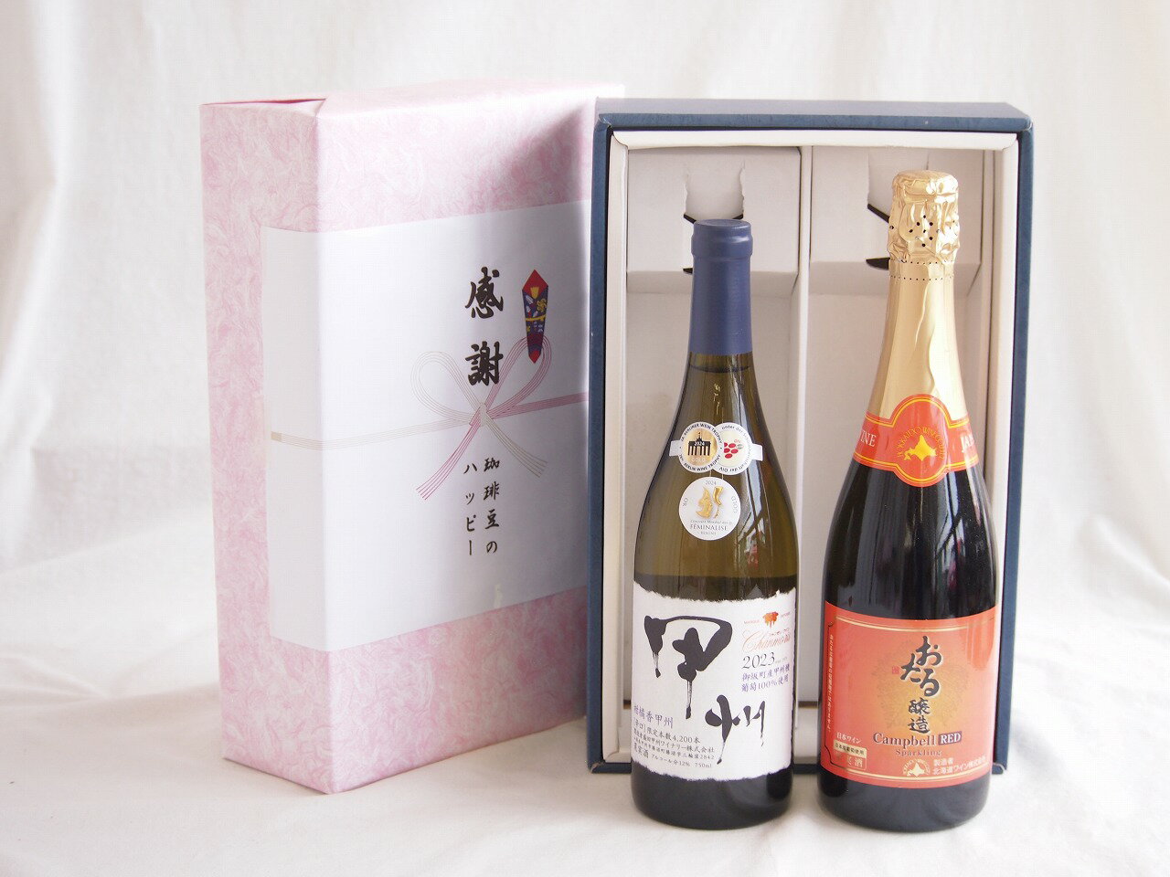 感謝の贈り物ボックス 和柑橘香な辛口白ワインと国産ワインセット(おたる醸造 キャンベル赤スパークリングワインやや甘口(北海道)720ml柑橘香 山梨県産御坂甲州白ワイン 750ml