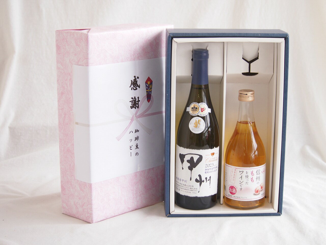 感謝の贈り物ボックス 和柑橘香な辛口白ワインと国産ワインセット(信州のももを使ったワインです甘口(長野県)500ml柑橘香 山梨県産御坂甲州白ワイン 750ml