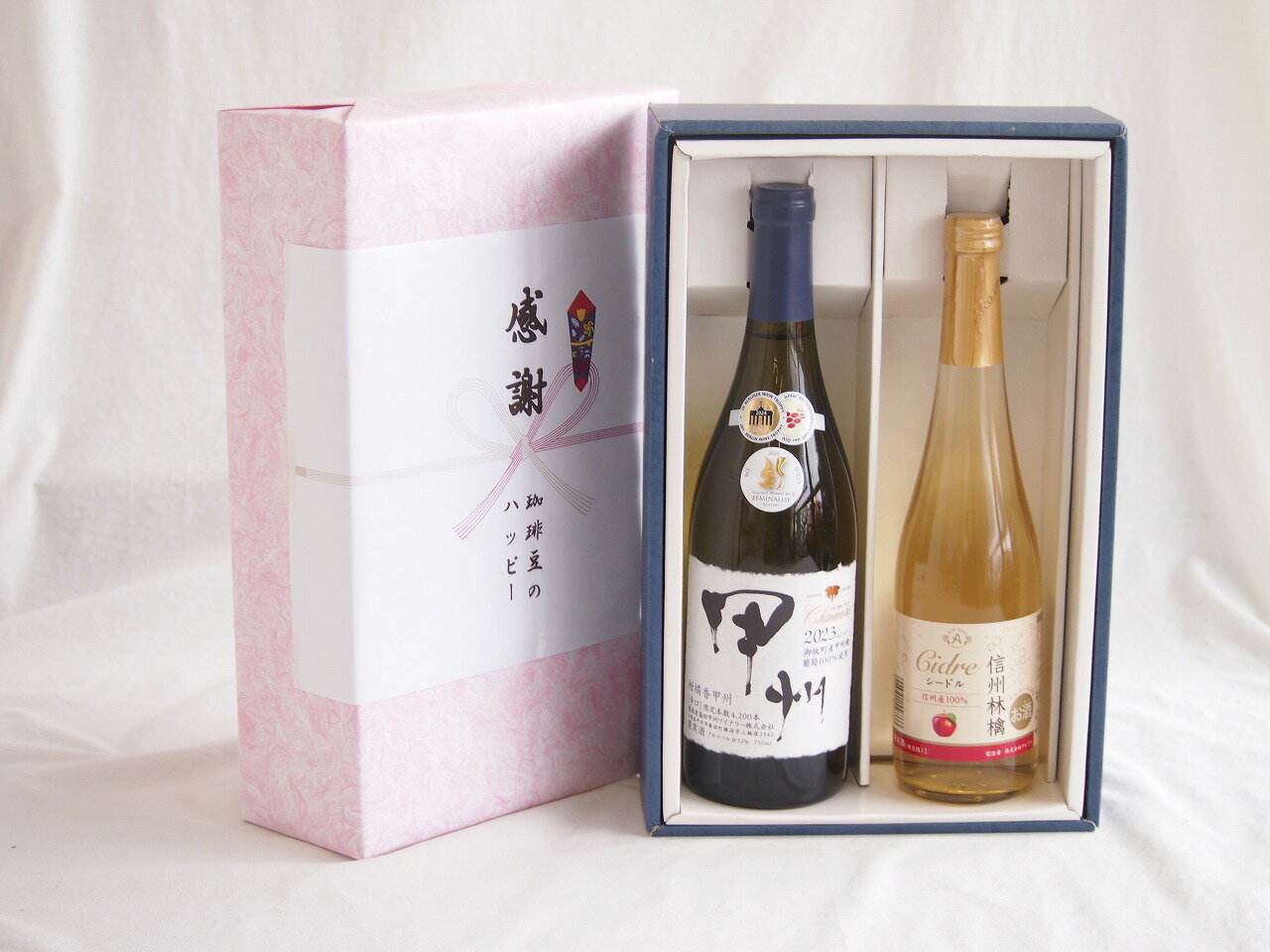 感謝の贈り物ボックス 和柑橘香な辛口白ワインと国産ワインセット(信州りんごシードルワインやや甘口(長野県)500ml柑橘香 山梨県産御坂甲州白ワイン 750ml