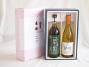 感謝の贈り物ボックス 絶妙に融合した緑茶の梅酒と国産ワインセット(勝沼産 甲州 白ワイン やや甘口(山梨県)720ml和歌山県中野BC緑茶の梅酒12度 720ml|詳細画像