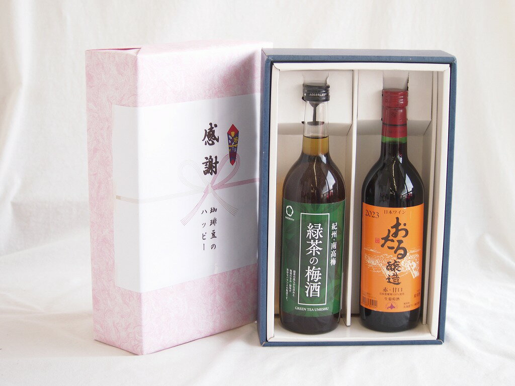 緑茶梅酒は、梅酒の甘さと梅の酸味に、日本の伝統的な緑茶の渋みが絶妙に融合したお酒です。さわやかで飲みやすく、特に和食や焼き鳥などのお肉料理と相性が抜群と言われています。アルコール度数は一般的に12％程度で、軽やかな口当たりが特徴ですね。緑茶...