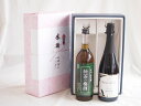 感謝の贈り物ボックス 絶妙に融合した緑茶の梅酒と国産ワインセット(MdV オアシス ブラッククイーン白スパークリングワイン辛口(長野県)750ml和歌山県中野BC緑茶の梅酒12度 720ml|詳細画像
