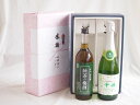 感謝の贈り物ボックス 絶妙に融合した緑茶の梅酒と国産ワインセット(勝沼仕込みの甲州白スパークリングワインやや辛口(山梨県)720ml和歌山県中野BC緑茶の梅酒12度 720ml|詳細画像