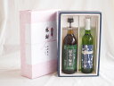 感謝の贈り物ボックス 絶妙に融合した緑茶の梅酒と国産ワインセット(京都青谷 梅わいんワインやや甘口(京都府)500ml和歌山県中野BC緑茶の梅酒12度 720ml