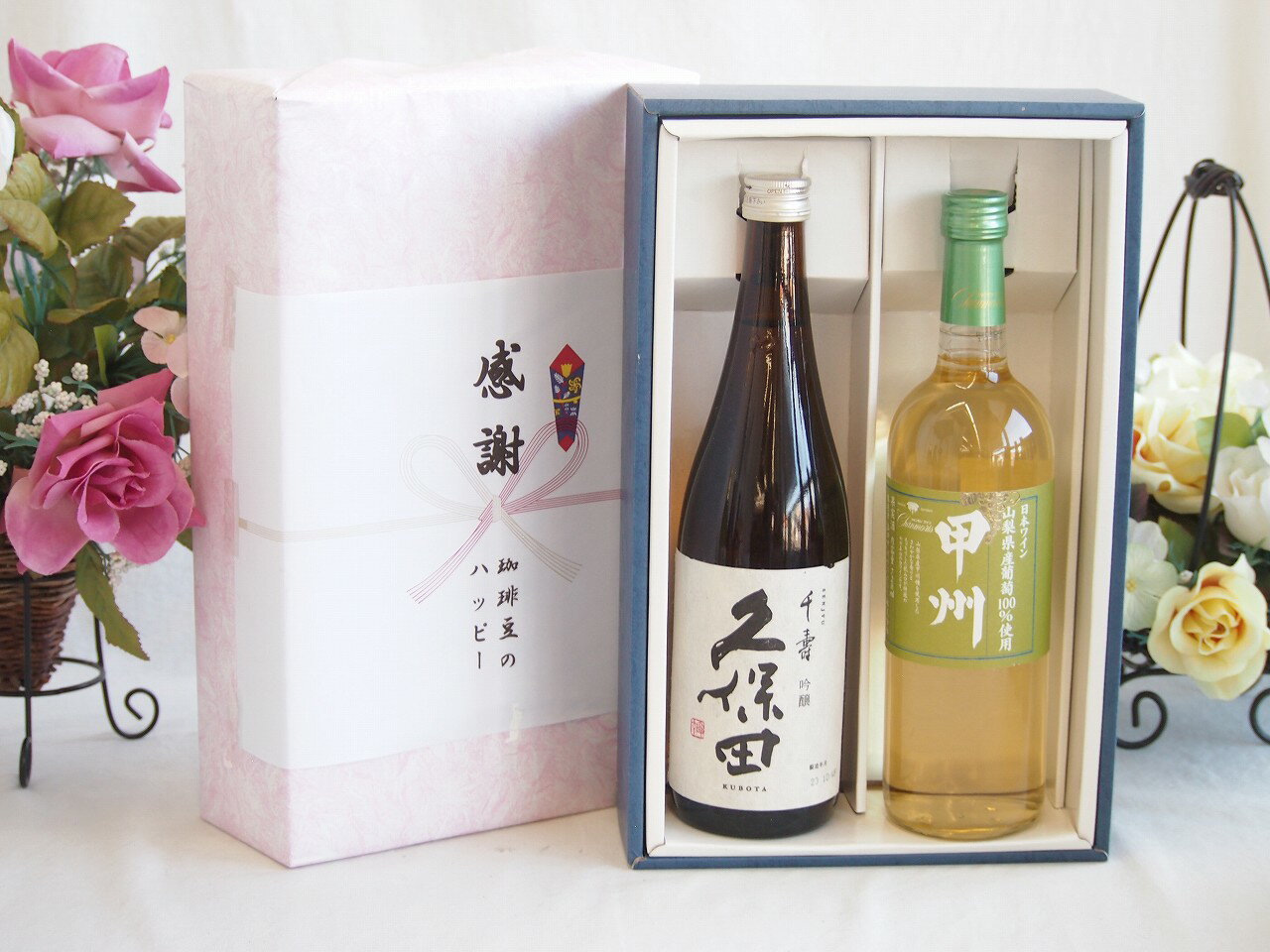 楽天贈り物本舗じざけや【最大2000円オフクーポン27日1:59迄】夏の贈り物お中元 感謝の贈り物ボックス 久保田千寿と国産ワインセット（山梨県産葡萄100％使用 甲州白ワイン やや辛口（山梨県）720ml日本酒千寿（新潟県）720ml