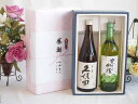 【最大2000円オフクーポン27日1:59迄】夏の贈り物お中元 感謝の贈り物ボックス 久保田千寿と国産ワインセット(実りの収穫 白甘口ワイン 甘口(山梨県)720ml日本酒千寿(新潟県)720ml