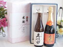 夏の贈り物お中元 感謝の贈り物ボックス 久保田千寿と国産ワインセット(おたる醸造 キャンベル赤スパークリングワインやや甘口(北海道)720ml日本酒千寿(新潟県)720ml(4)