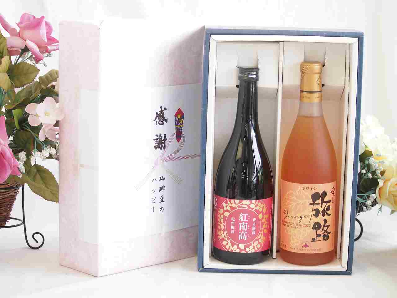 春の贈り物便り 感謝の贈り物ボックス 香る南高梅酒 紅南高と国産ワインセット(おたる醸造 旅路orange 白ワイン やや辛口(北海道)720ml紅南高 紀州梅酒(和歌山県)720ml