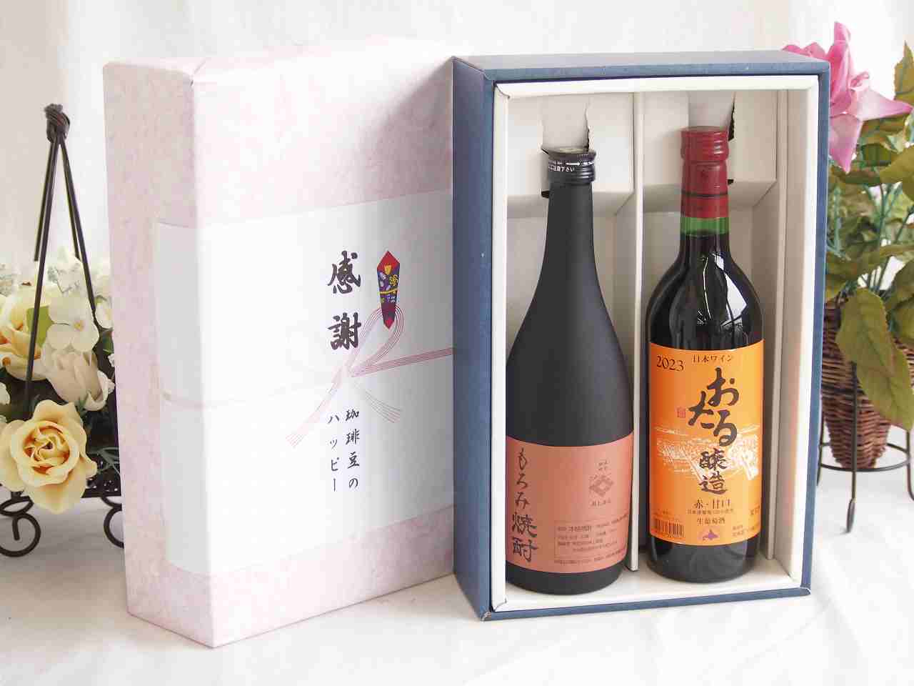 冬の贈り物お歳暮 感謝の贈り物ボックス 酒粕だけの焼酎と国産ワインセット(おたる醸造 赤ワイン 甘口(..