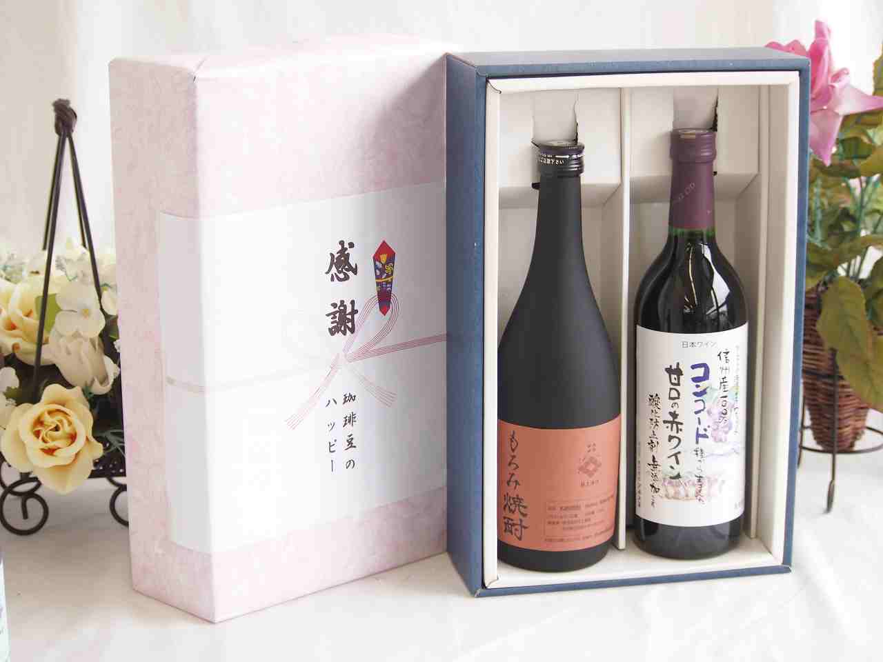 冬の贈り物お歳暮 感謝の贈り物ボックス 酒粕だけの焼酎と国産ワインセット(酸化防止剤無添加 信州コン..