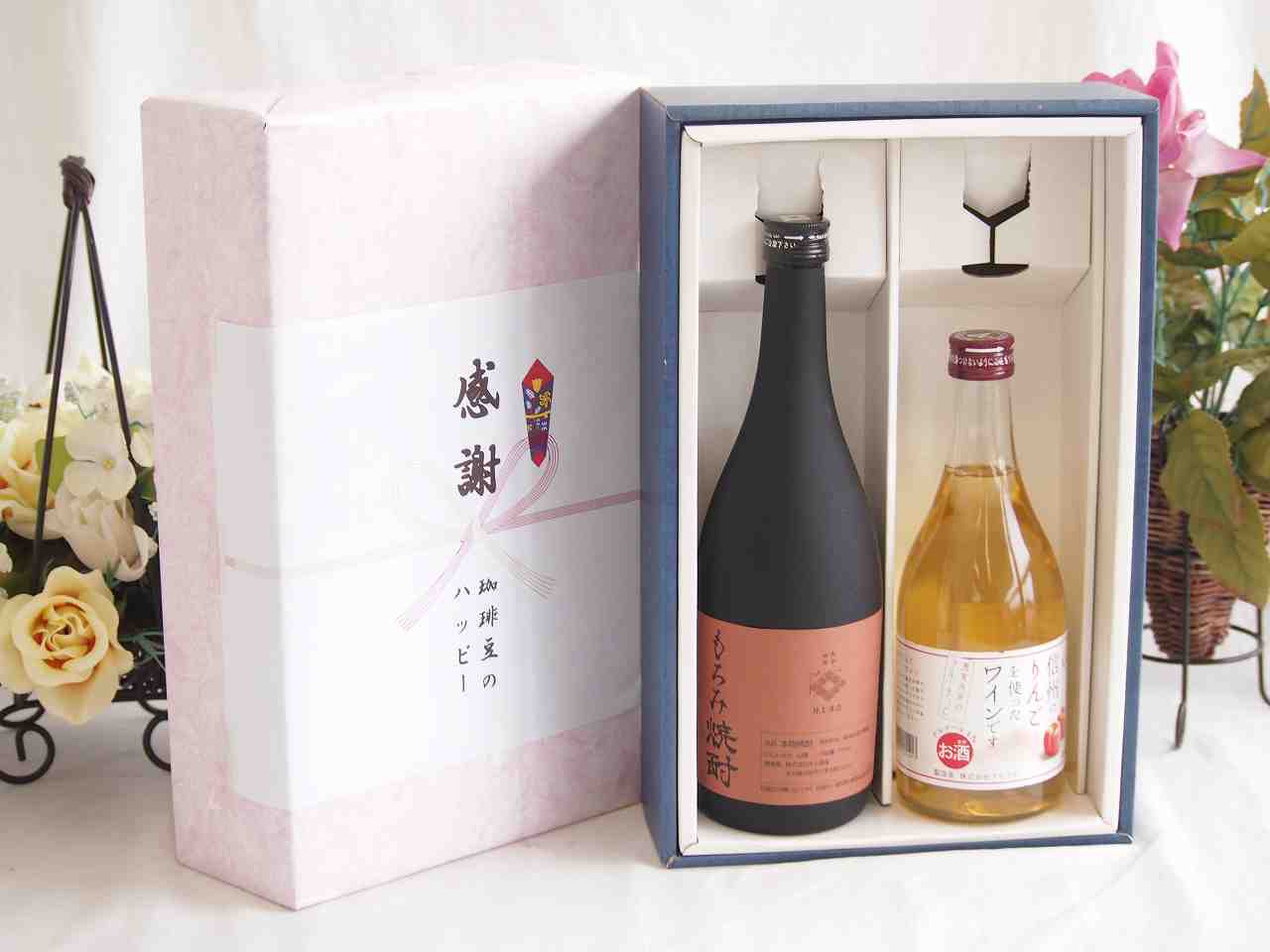 冬の贈り物お歳暮 感謝の贈り物ボックス 酒粕だけの焼酎と国産ワインセット(信州のりんごを使ったワインです甘口(長野県)500ml大分県井上酒造もろみ焼酎32度 720ml