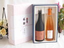 【最大2000円オフクーポン27日1:59迄】夏の贈り物お中元 感謝の贈り物ボックス 酒粕だけの焼酎と国産ワインセット(シャンモリ デラウエア オレンジワインやや甘口(山梨県)500ml大分県井上酒造もろみ焼酎32度 720ml
