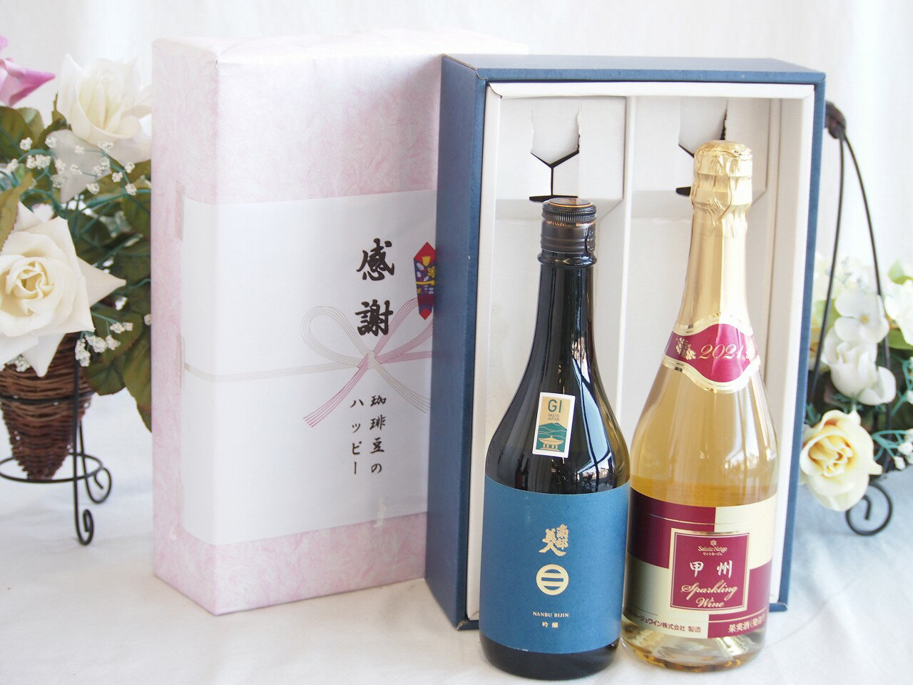 楽天贈り物本舗じざけや【最大2000円オフクーポン27日1:59迄】夏の贈り物お中元 感謝の贈り物ボックス 上品な香り南部美人と国産ワインセット（甲州スパークリング 白ワインやや辛口（山梨県）720ml日本酒南部美人吟醸 （岩手県）720ml