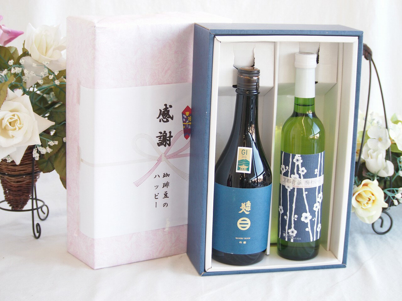 冬の贈り物お歳暮 感謝の贈り物ボックス 上品な香り南部美人と国産ワインセット(京都青谷 梅わいんワイ..