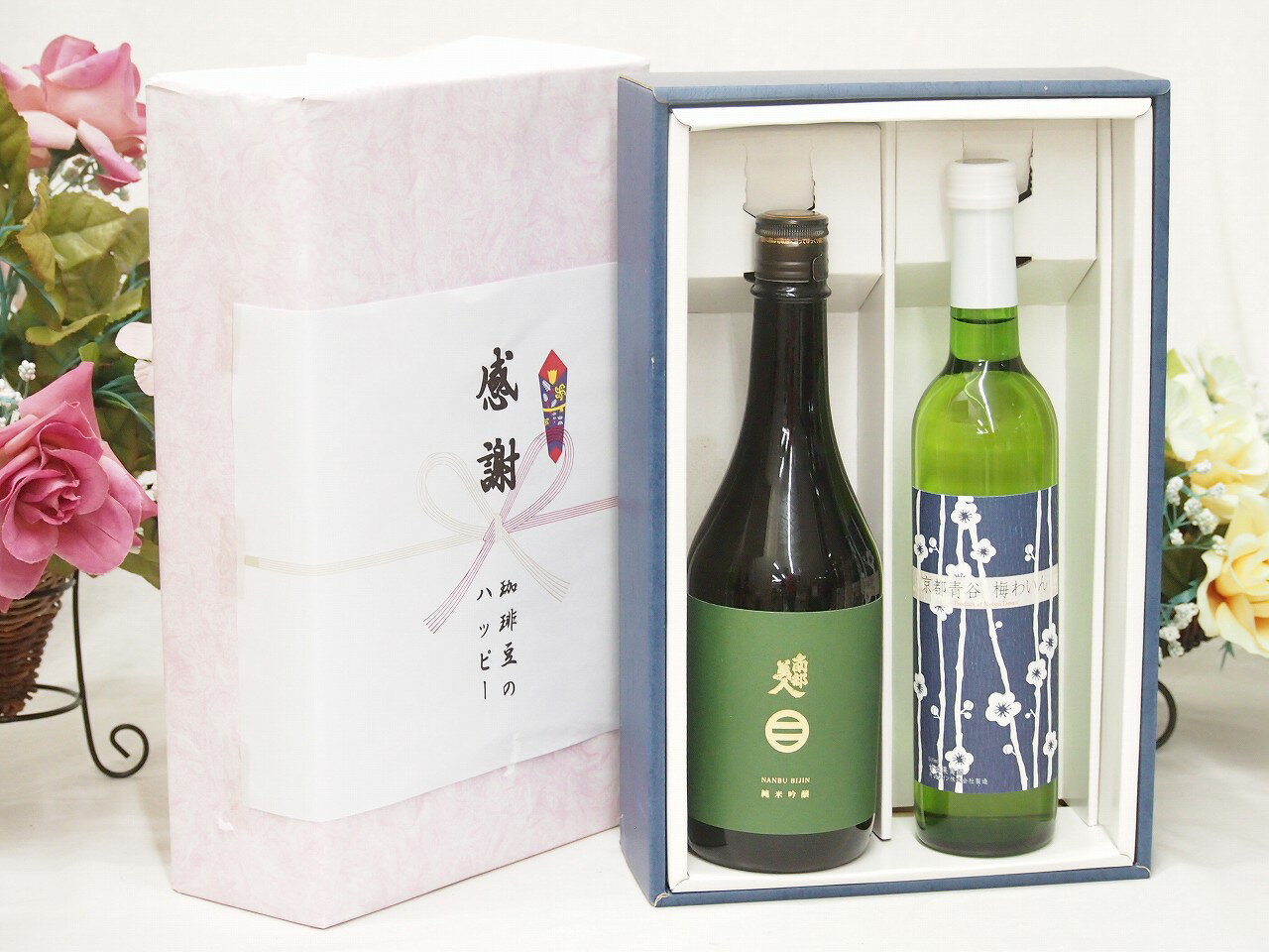 冬の贈り物お歳暮 感謝の贈り物ボックス 旨味が際立ち南部美人と国産ワインセット(京都青谷 梅わいんワ..
