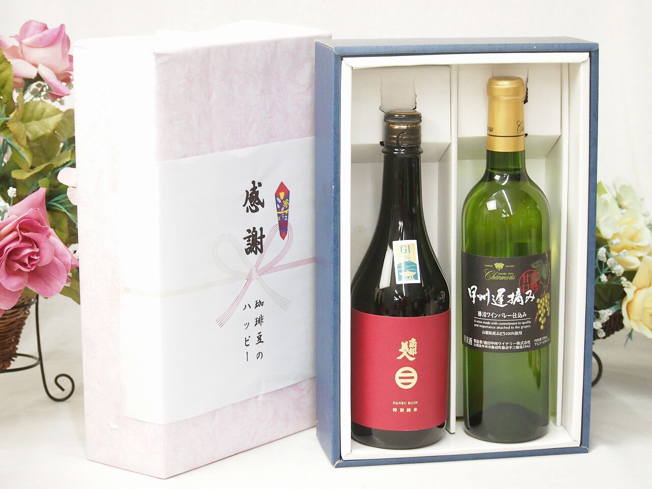 楽天贈り物本舗じざけや【最大2000円オフクーポン27日1:59迄】夏の贈り物お中元 感謝の贈り物ボックス 清涼感ある南部美人と国産ワインセット（甲州遅摘み 白 完熟甘口ワイン 甘口（山梨県）720ml日本酒南部美人特別純米 （岩手県）720ml