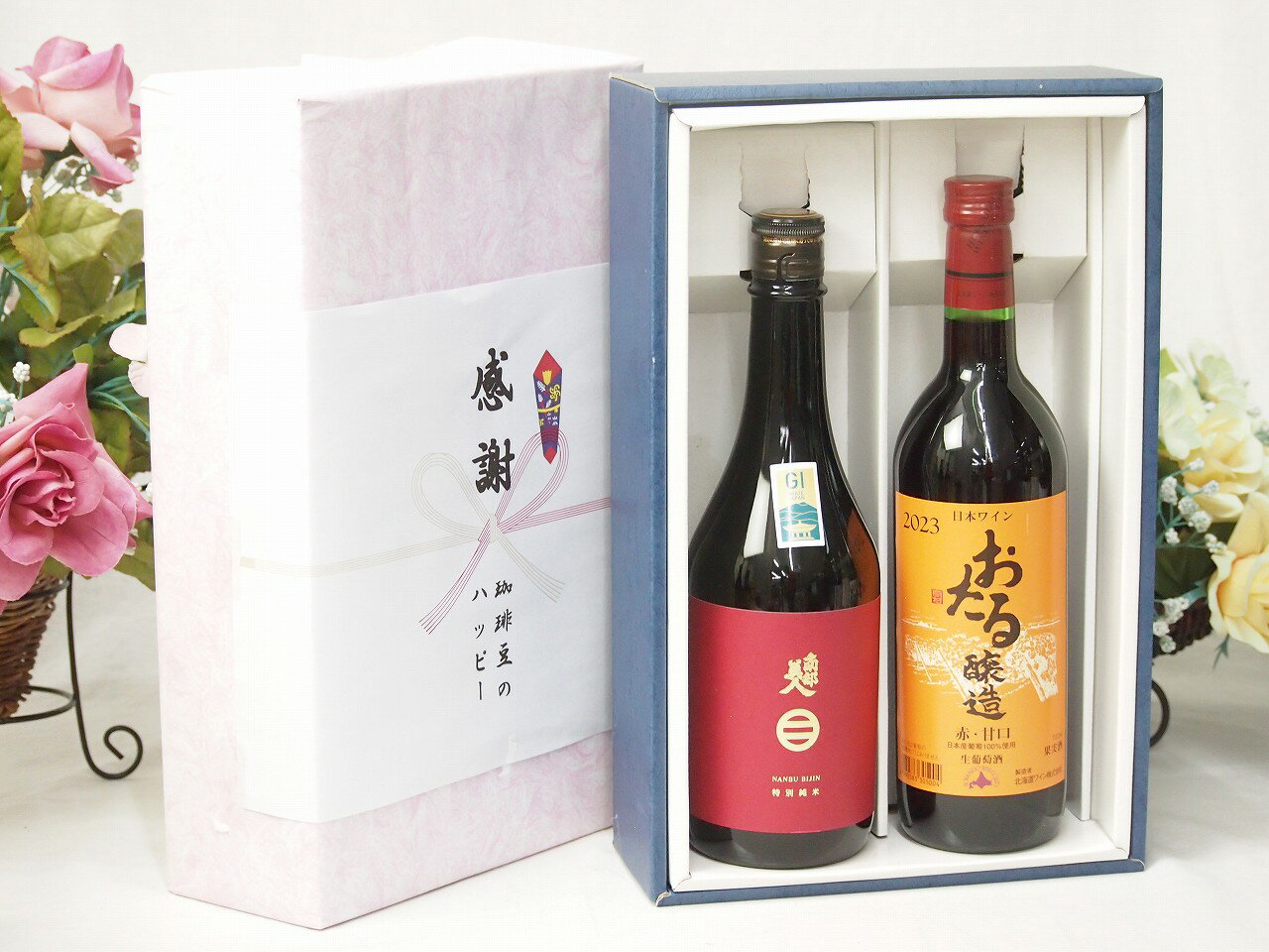 春の贈り物便り 感謝の贈り物ボックス 清涼感ある南部美人と国産ワインセット(おたる醸造 赤ワイン 甘口(北海道)720ml日本酒南部美人特別純米 (岩手県)720ml