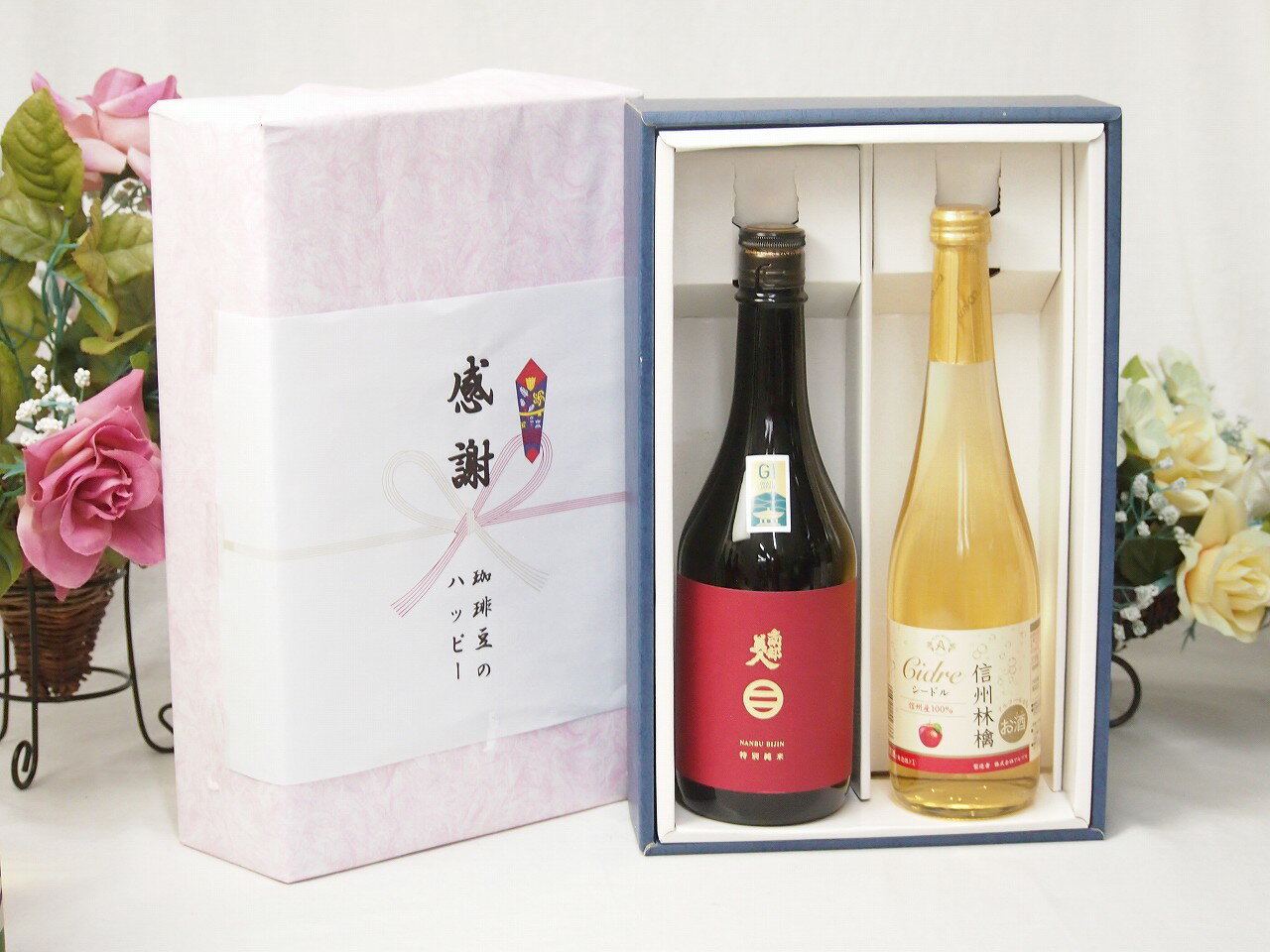 冬の贈り物お歳暮 感謝の贈り物ボックス 清涼感ある南部美人と国産ワインセット(信州りんごシードルワインやや甘口(長野県)500ml日本酒南部美人特別純米 (岩手県)720ml