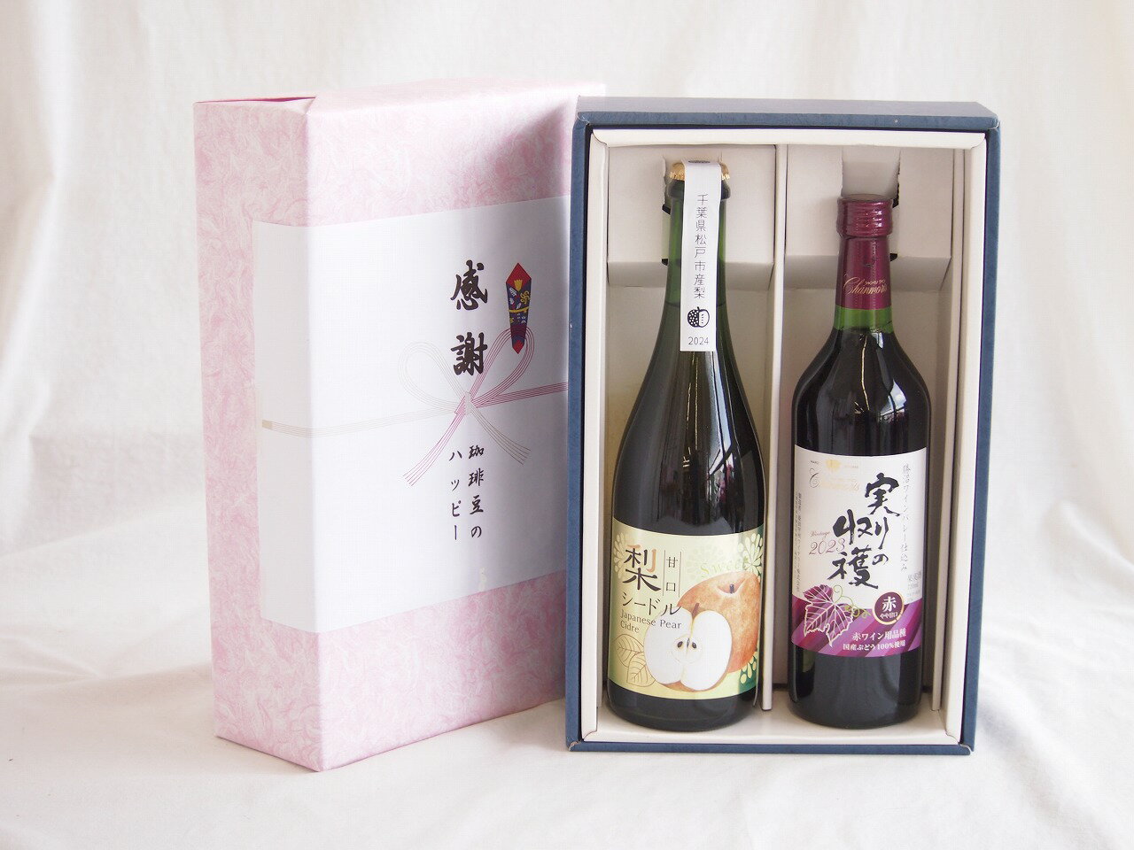 感謝の贈り物ボックス 梨シードル甘口と国産ワインセット(実りの収穫 赤ワイン やや甘口(山梨県)720ml松戸市産 梨シードル甘口750ml