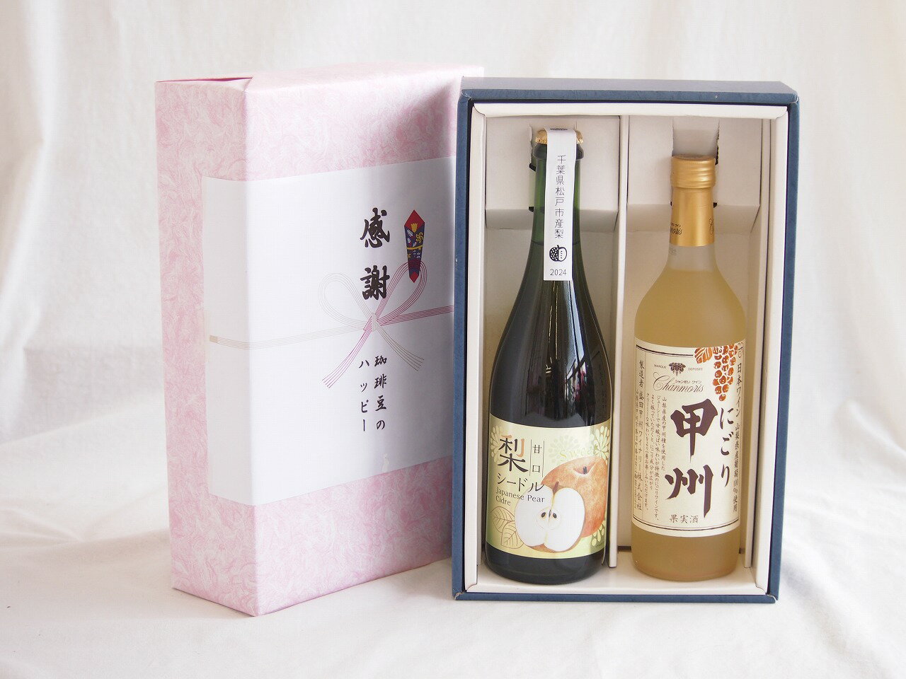 【最大2000円オフクーポン10日1:59迄】感謝の贈り物ボックス 梨シードル甘口と国産ワインセット(にごり甲州 白ワイン やや甘口(山梨県)720ml松戸市産 梨シードル甘口750ml
