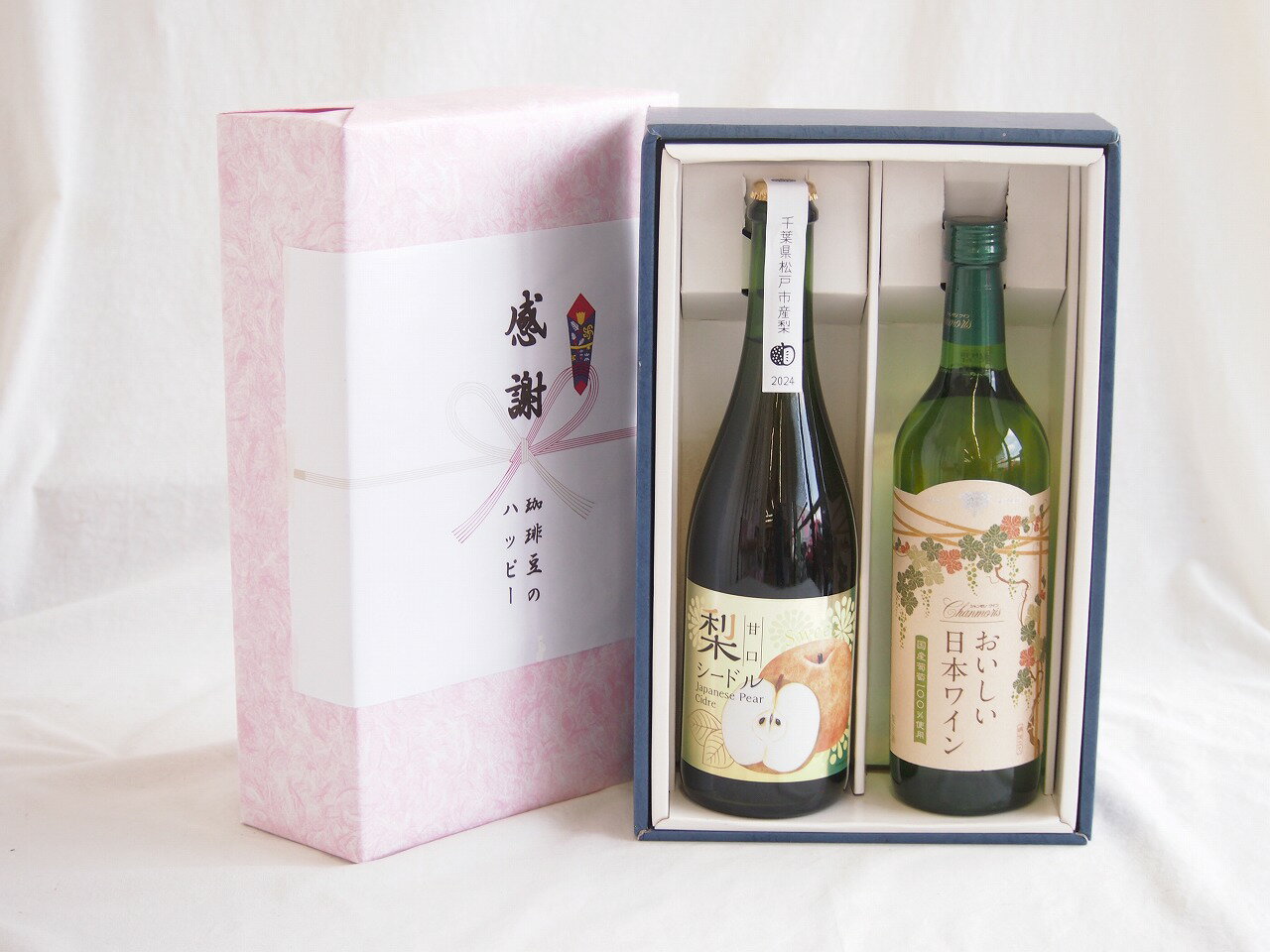 【最大2000円オフクーポン10日1:59迄】感謝の贈り物ボックス 梨シードル甘口と国産ワインセット(国産葡萄100％使用 おいしい日本ワイン 白ワイン やや辛口(山梨県)720ml松戸市産 梨シードル甘口750ml