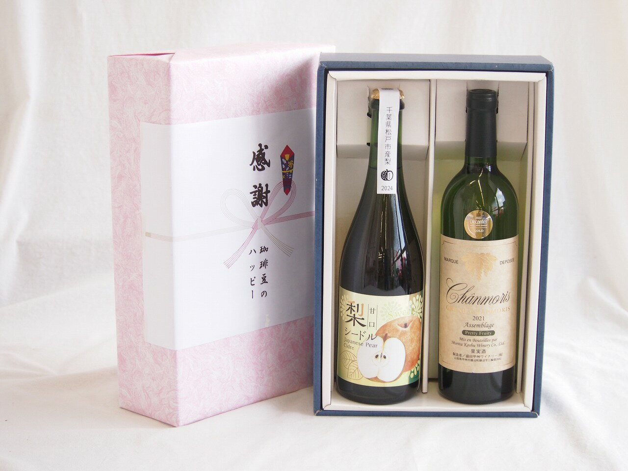 【最大2000円オフクーポン10日1:59迄】感謝の贈り物ボックス 梨シードル甘口と国産ワインセット(グランシャンモリ アッサンブラージュ 白ワイン 辛口(山梨県)750ml松戸市産 梨シードル甘口750ml