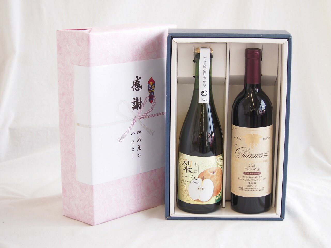 【最大2000円オフクーポン10日1:59迄】感謝の贈り物ボックス 梨シードル甘口と国産ワインセット(グランシャンモリ アッサンブラージュ 赤ワイン 重口(山梨県)750ml松戸市産 梨シードル甘口750ml