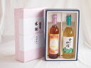 感謝の贈り物ボックス 紅茶カクテルと国産ワインセット(実りの収穫 白辛口ワイン 辛口(山梨県)720mlティーカクテル ハニー7% 500ml