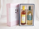 感謝の贈り物ボックス 紅茶カクテルと国産ワインセット(長野県産葡萄使用 ナイアガラ白ワイン やや甘口(山梨県)720mlティーカクテル レモン500ml