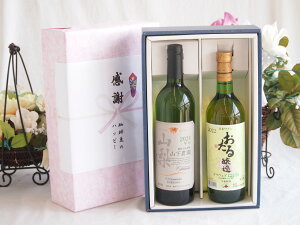 感謝の贈り物ボックス 国産甲州種辛口白ワインと国産ワインセット(おたる醸造 デラウエア 白ワイン やや甘口(北海道)720mlシャンモリ 山梨限定醸造白750ml(笛吹市石和町山下農園産甲州)