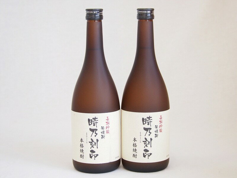 長期貯蔵 米焼酎 時乃刻印(ときのこくいん)宮崎本店(三重県)720ml×2長期貯蔵 米焼酎 時乃刻印(ときのこくいん)宮崎本店(三重県)720ml×2