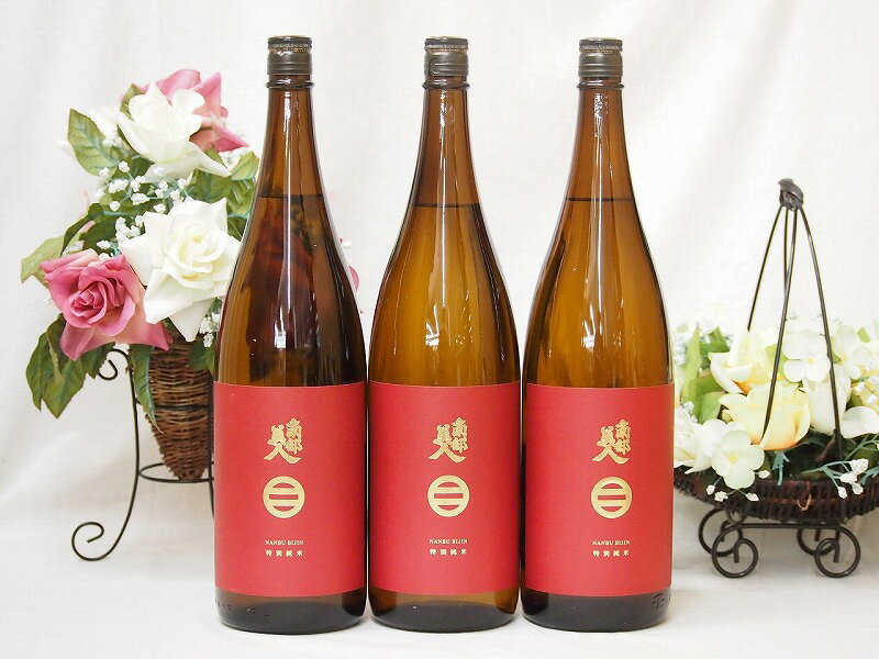 南部美人 特別純米酒 (岩手県) 1800ml×3