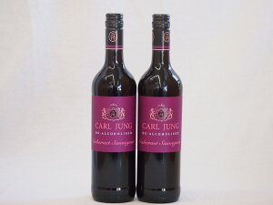 ドイツ脱アルコール赤ワイン2本セット カールユングカベルネ・ソーヴィ二ヨン 赤ワイン750ml×2