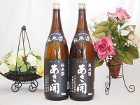 あさ開 昭和旭蔵醸造 純米酒(岩手県) 1800ml×2