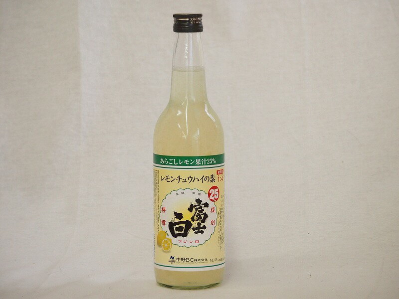 レモン酎ハイの素 富士白 25度 中野BC(和歌山県)600ml×1レモン酎ハイの素 富士白 25度 中野BC(和歌山県)600ml×1