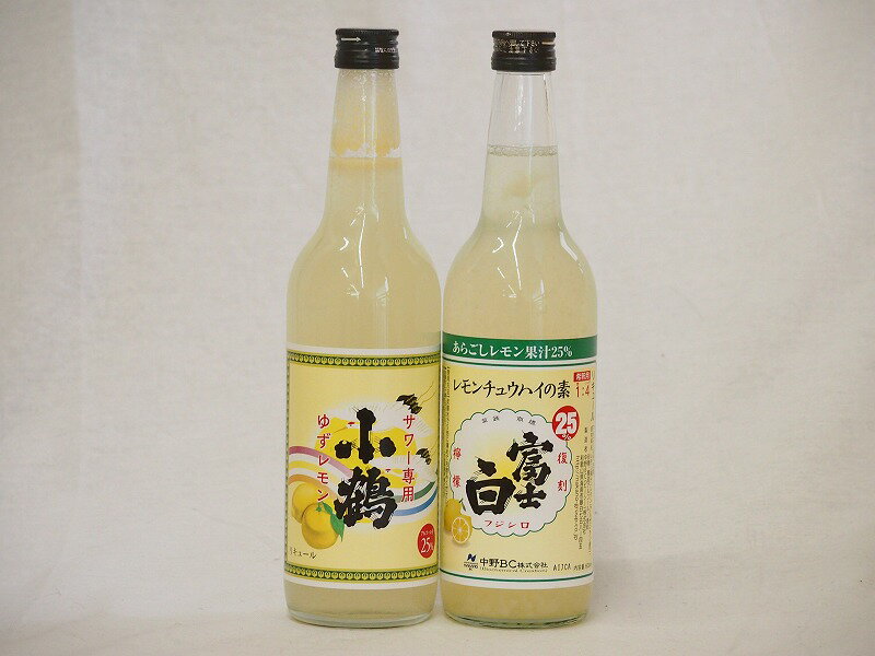 レモン酎ハイ飲み比べ2本セット 富士白(和歌山県) ゆずレモン(鹿児島県)660ml×2