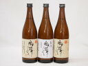 風憚ふうたん3本セット 吹上酒造謹製 本格芋焼酎 25度2本、原酒36度1本 (鹿児島県)720ml×3
