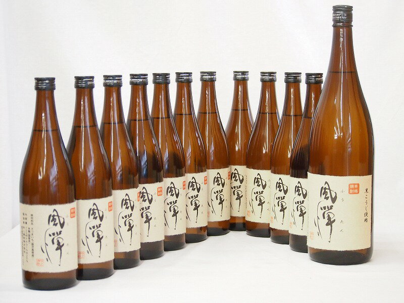 風憚ふうたん12本セット 吹上酒造謹製 本格芋焼酎(鹿児島県) 720ml×11　1800ml×1