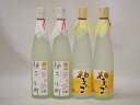 柚子リキュール4本セット 柚子小町2本 柚子っこ2本 500ml×4