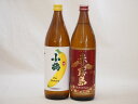 本格芋焼酎2本セット 