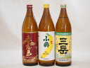 【最大2000円オフクーポン17日9:59迄】本格芋焼酎3本セット 小正醸造 小鶴 the Banana(鹿児島県) 霧島酒造 赤霧島 三岳酒造(宮崎県)900..