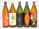 本格芋焼酎5本セット 小正醸造 小鶴 the Banana 濱田酒造 だいやめ 焼き芋海童 田崎酒造 焼き芋鬼火(鹿児島県) 東国原(宮崎県)900ml×5本