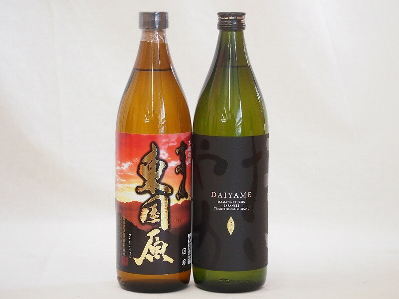 本格芋焼酎2本セット 