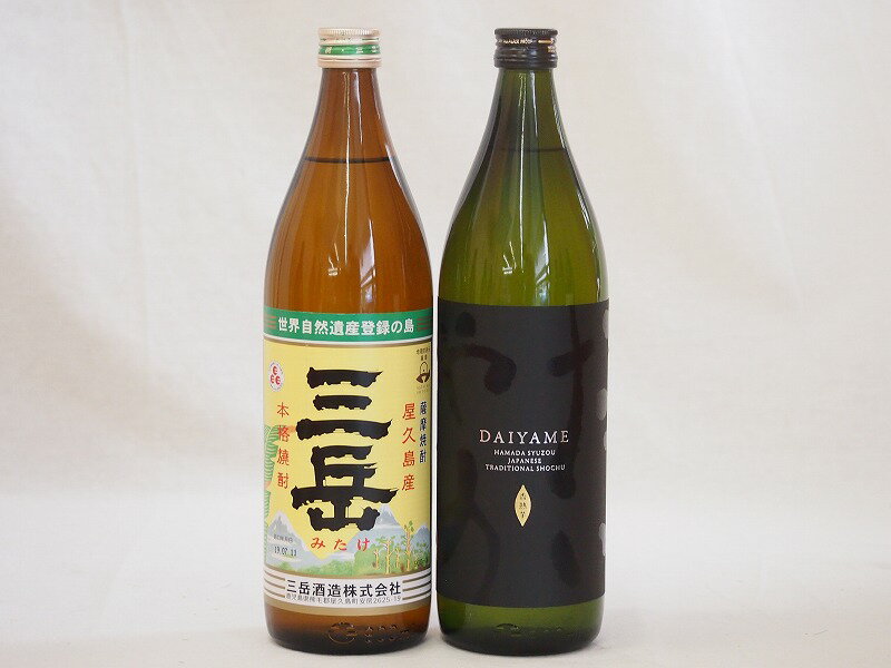 本格芋焼酎2本セット 