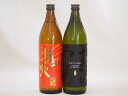 本格芋焼酎2本セット 