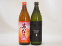 本格芋焼酎2本セット 