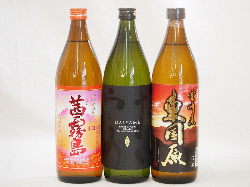 本格芋焼酎3本セット 