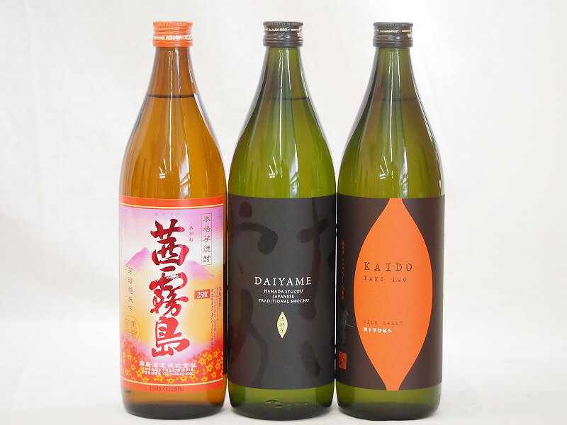 本格芋焼酎3本セット 