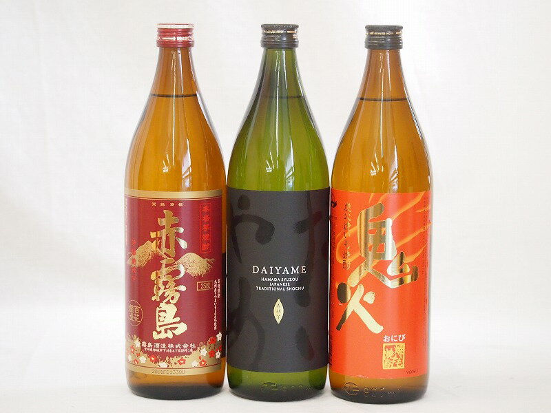 本格芋焼酎3本セット 